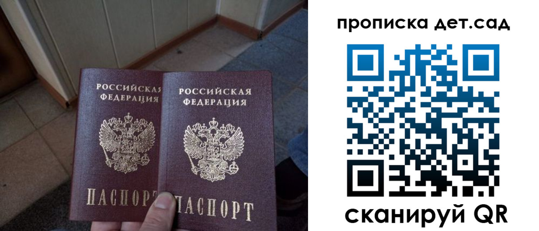 временная регистрация в Гудермесе