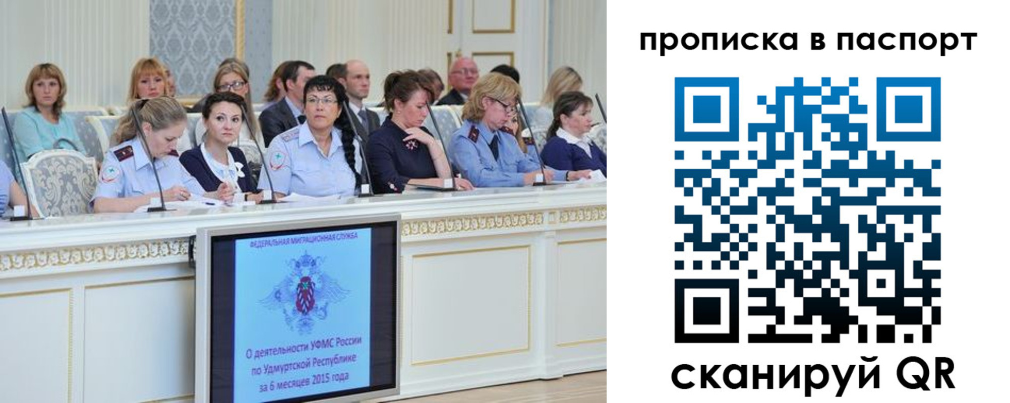прописка регистрация в Гудермесе