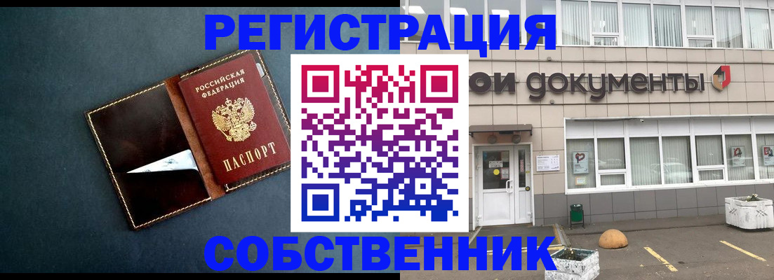 прописка гарантия в Гудермесе