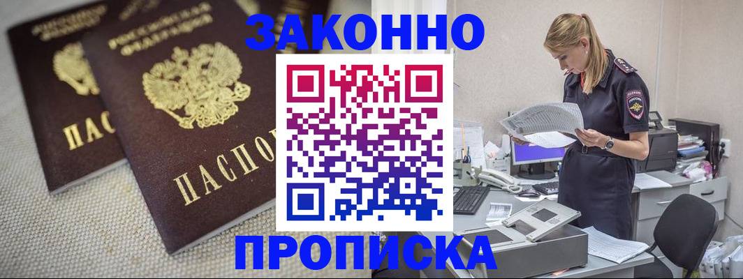 прописка для школы в Гудермесе