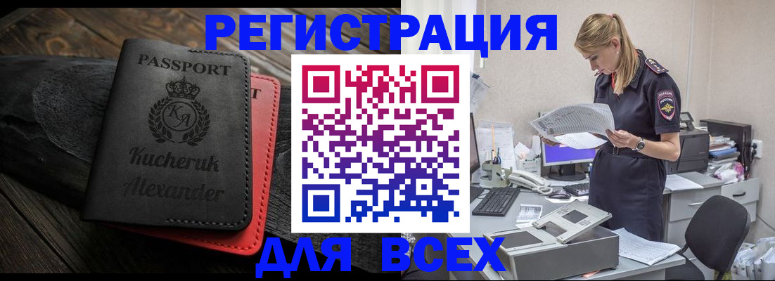 прописка регистрация в Гудермесе