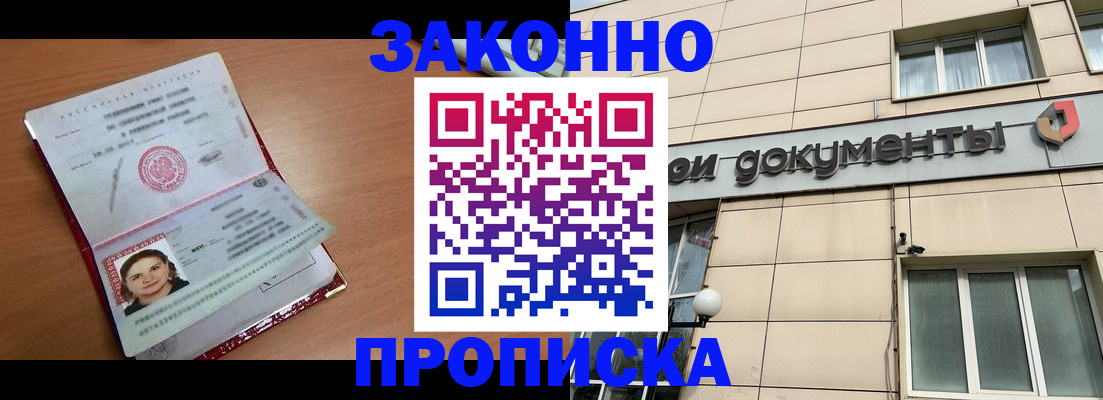 временная регистрация собственник в Гудермесе