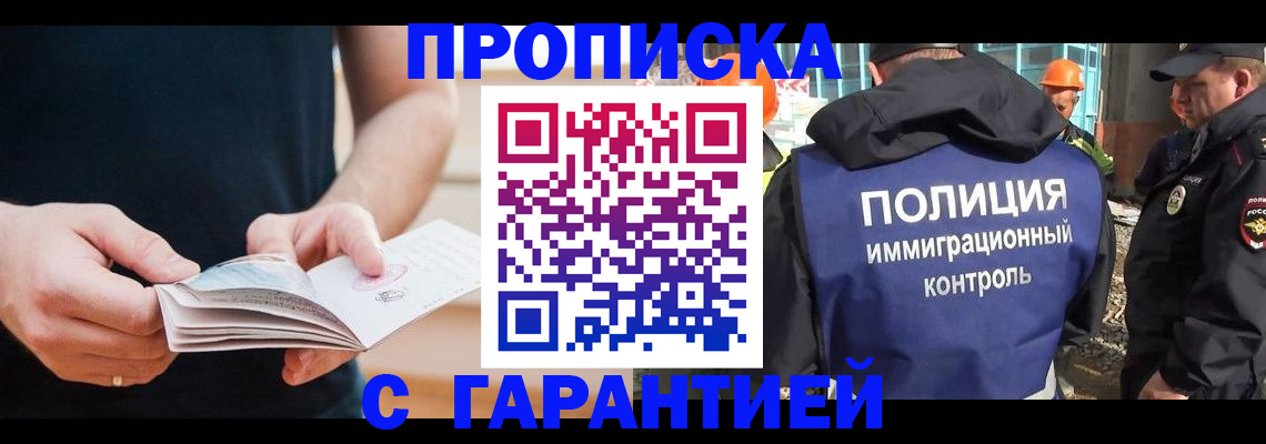 регистрация в Гудермесе