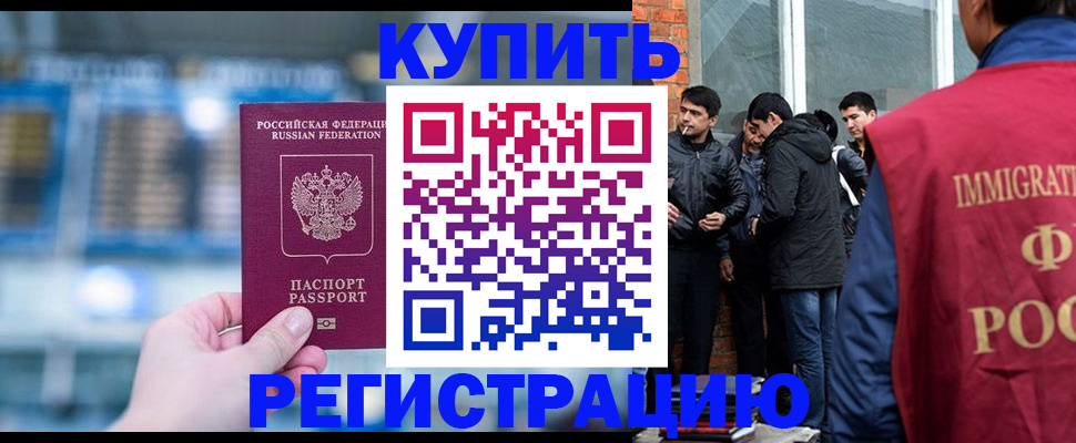 временная регистрация поиск в Гудермесе