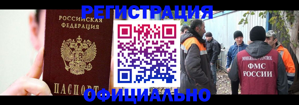 временная регистрация гарантия в Гудермесе